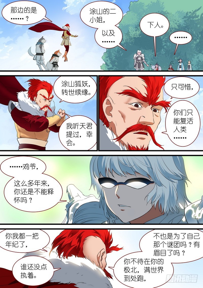 总238·我又有个大胆的想法2