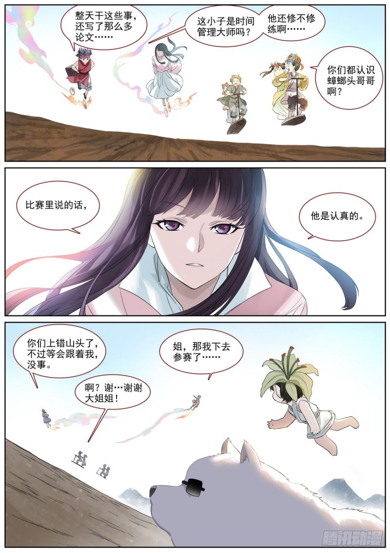 总400·蟑螂头哥哥8