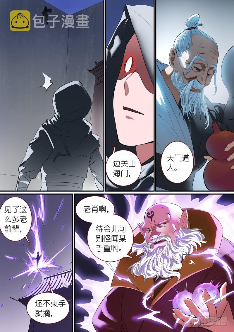 总254·特大场面10