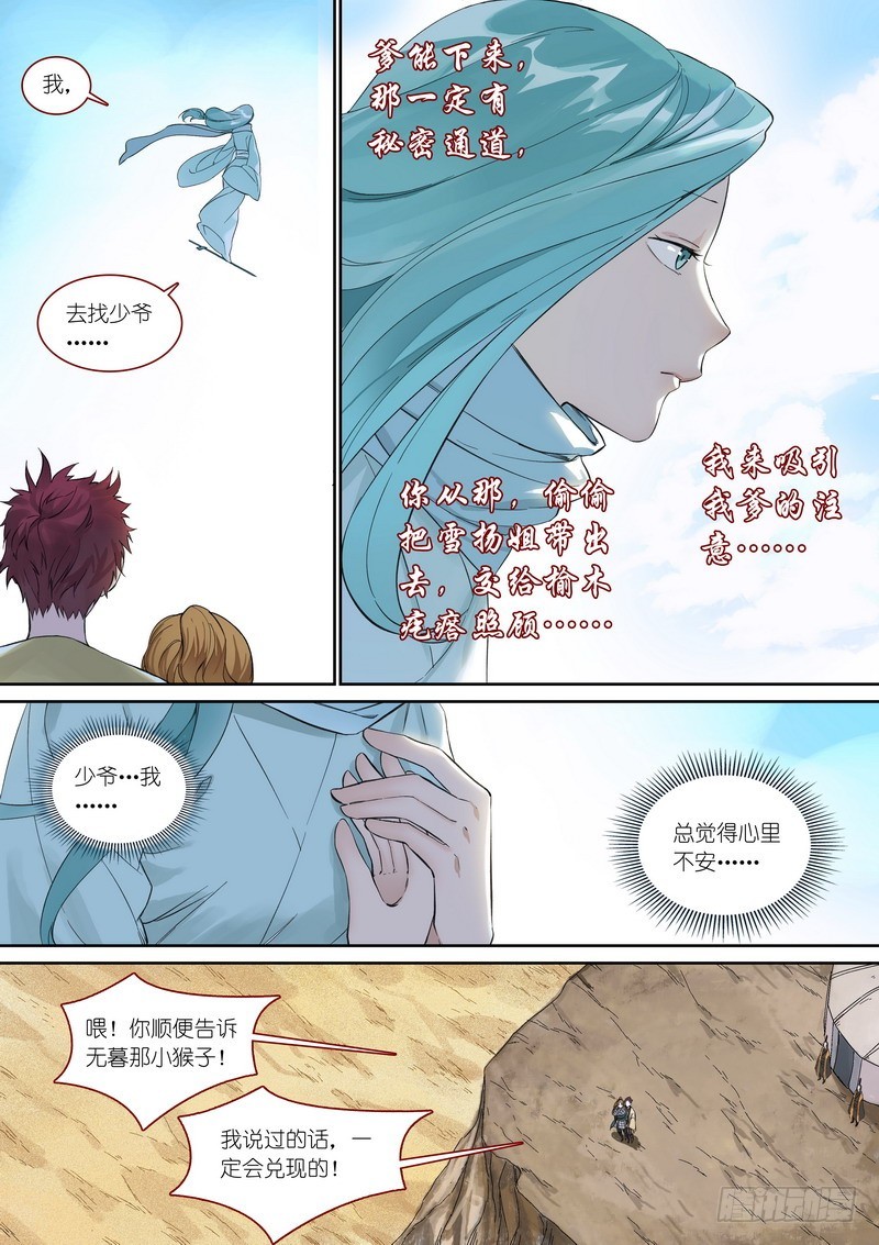 总359·无题16
