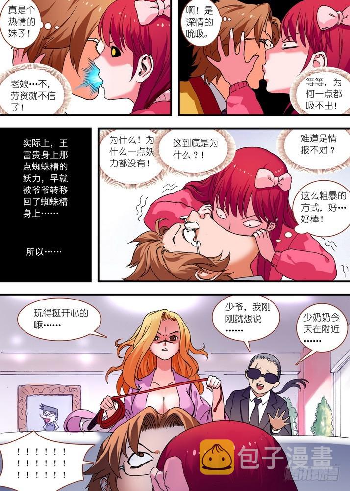总075·逼良为那啥8