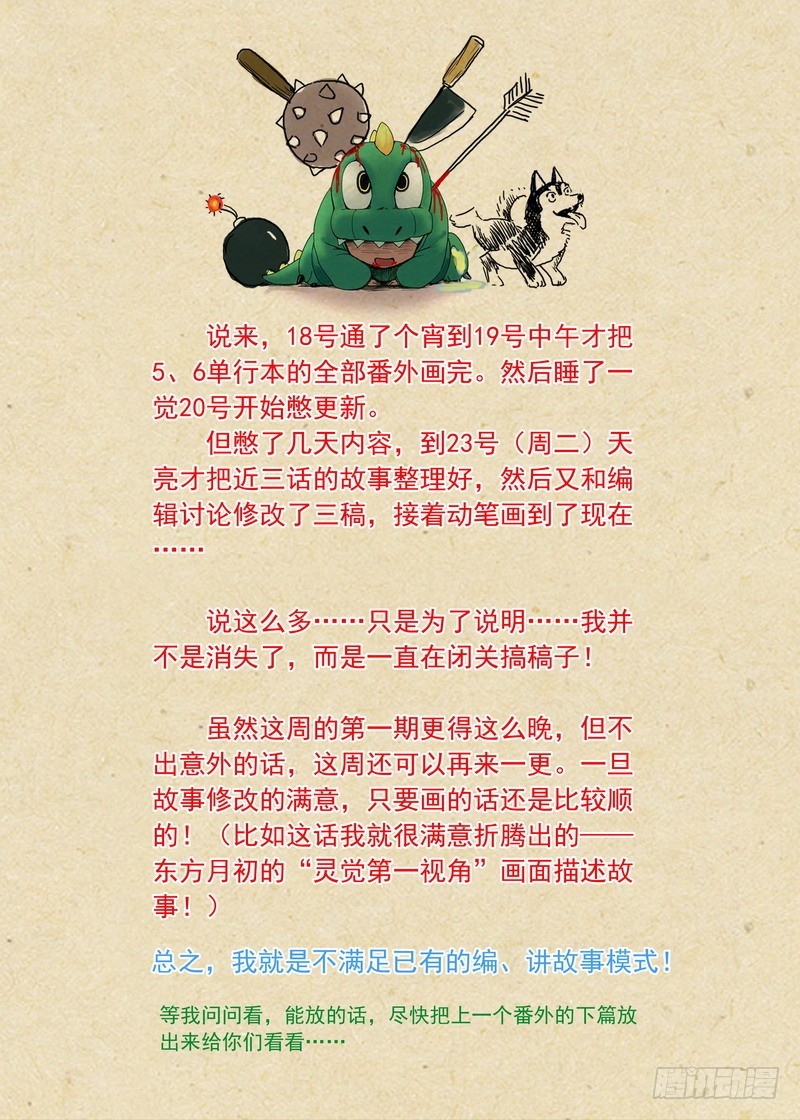 总154·继续聊着隐藏新闻14