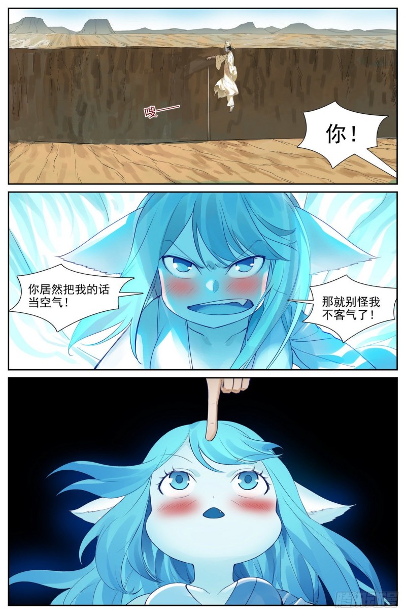 总418·怪人14