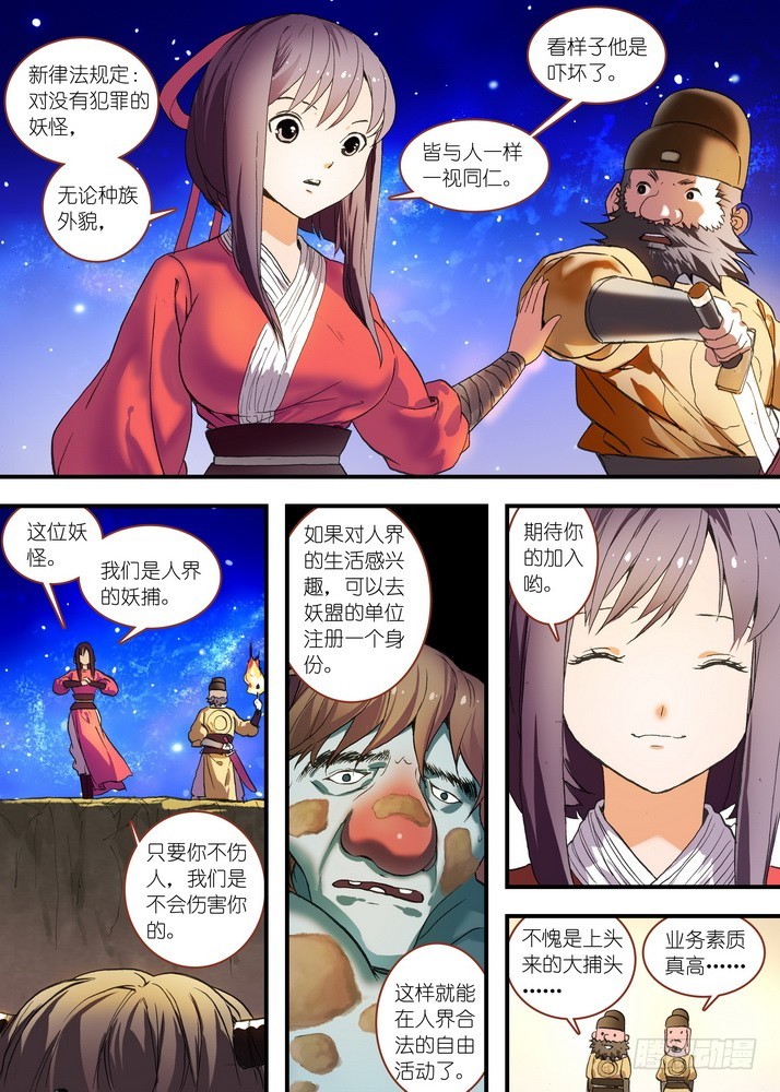 总079·千颜大盗（中）1