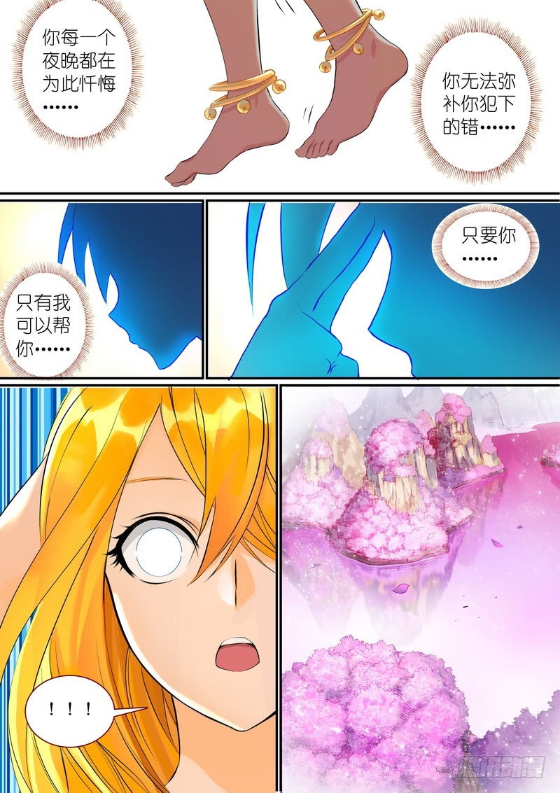 总294·超未来之梦6