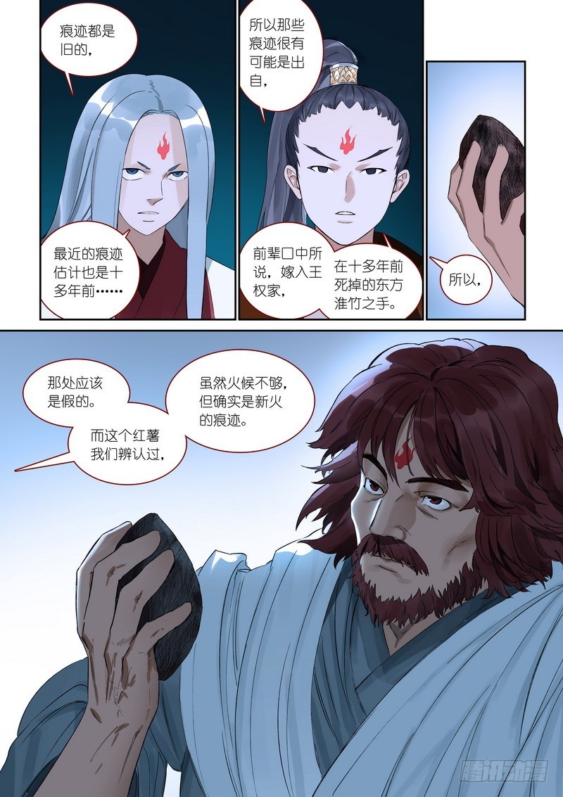 总370·一见钟情真危险9