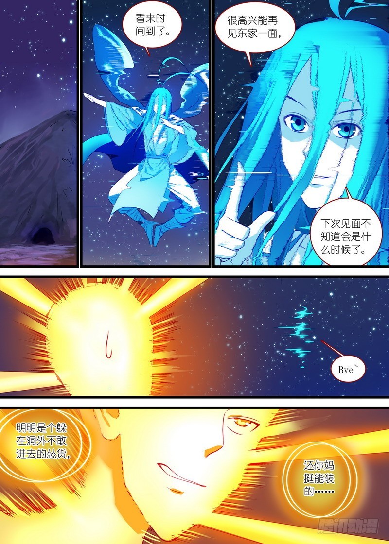 总162·真正的问题11