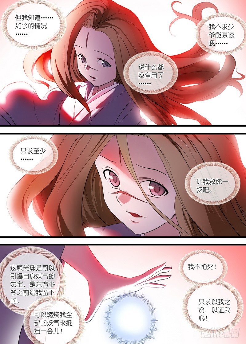 总100·我信你！（上）8