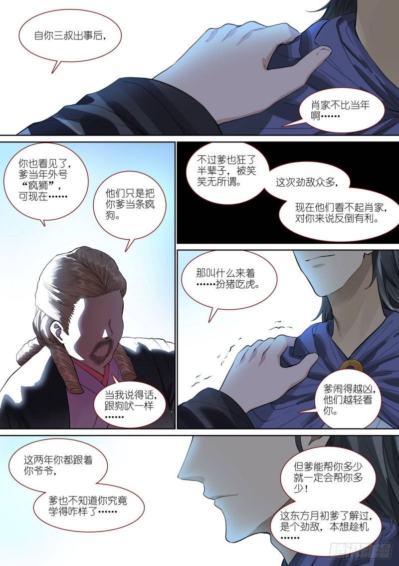 总390·疯狗11
