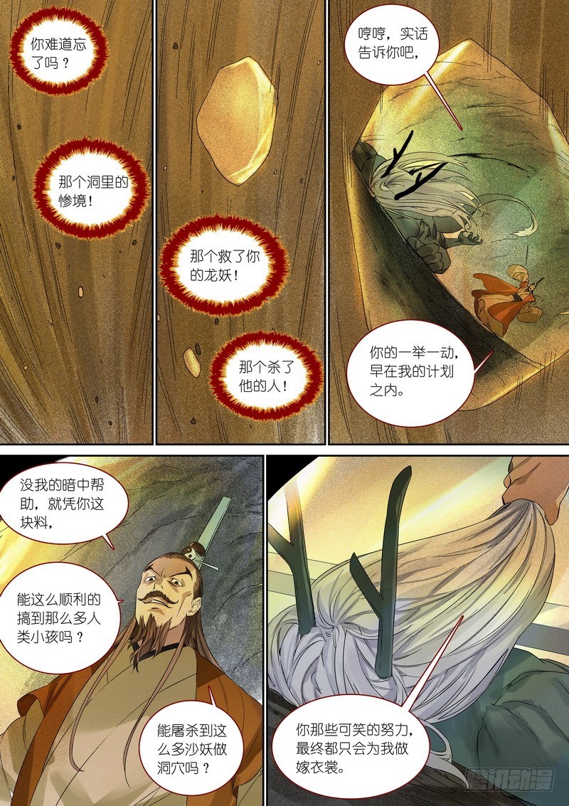 总362·第一百次之前5