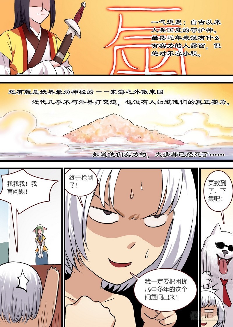单行本番外一（兼公告）21