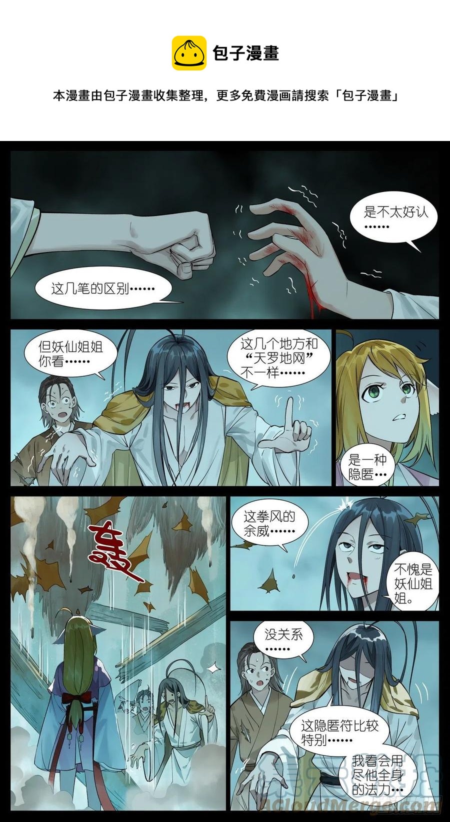 总454·他为什么就？！0