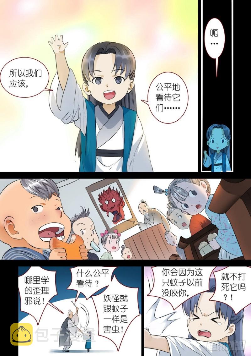 总311·木蔑的想法3