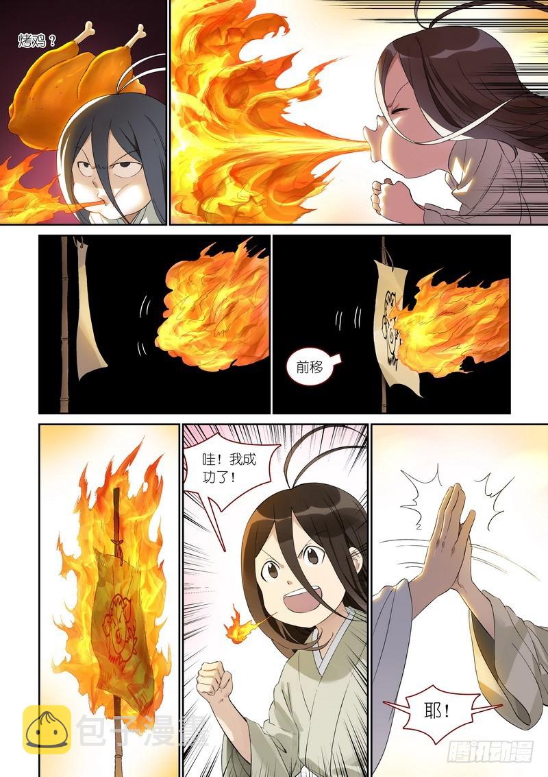 总370·一见钟情真危险4