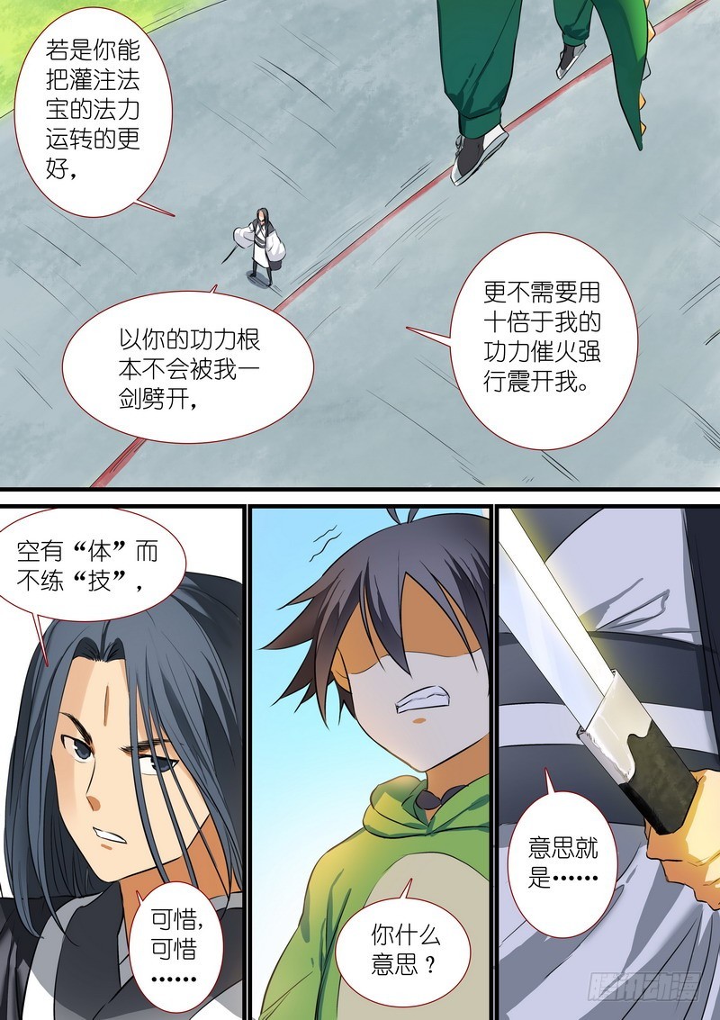 总203·可耻？11