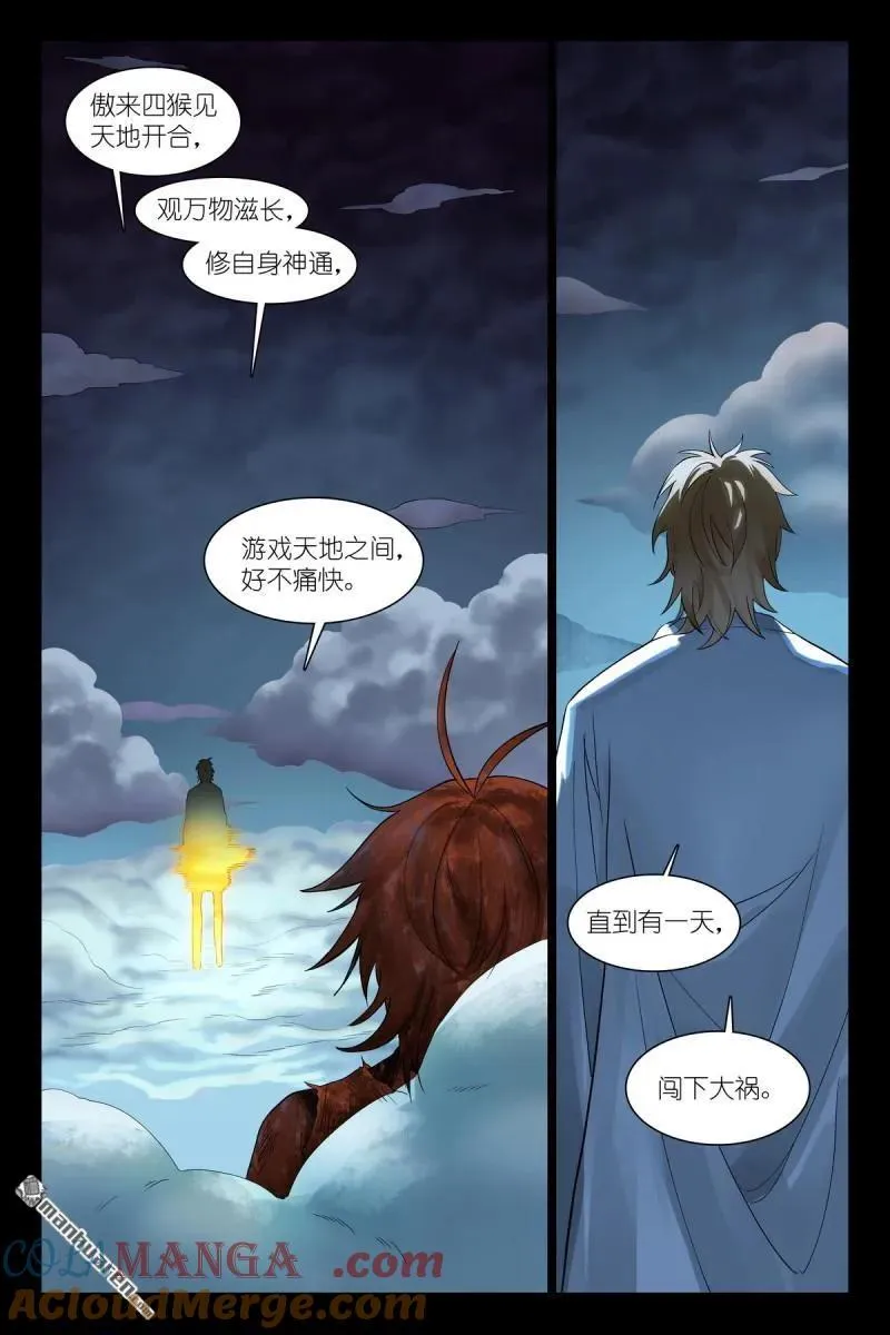 第574回 傲来四猴2