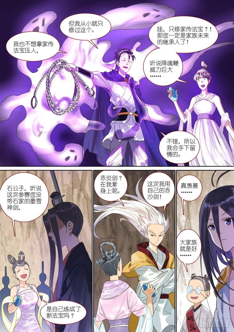 总389·要搞大新闻3