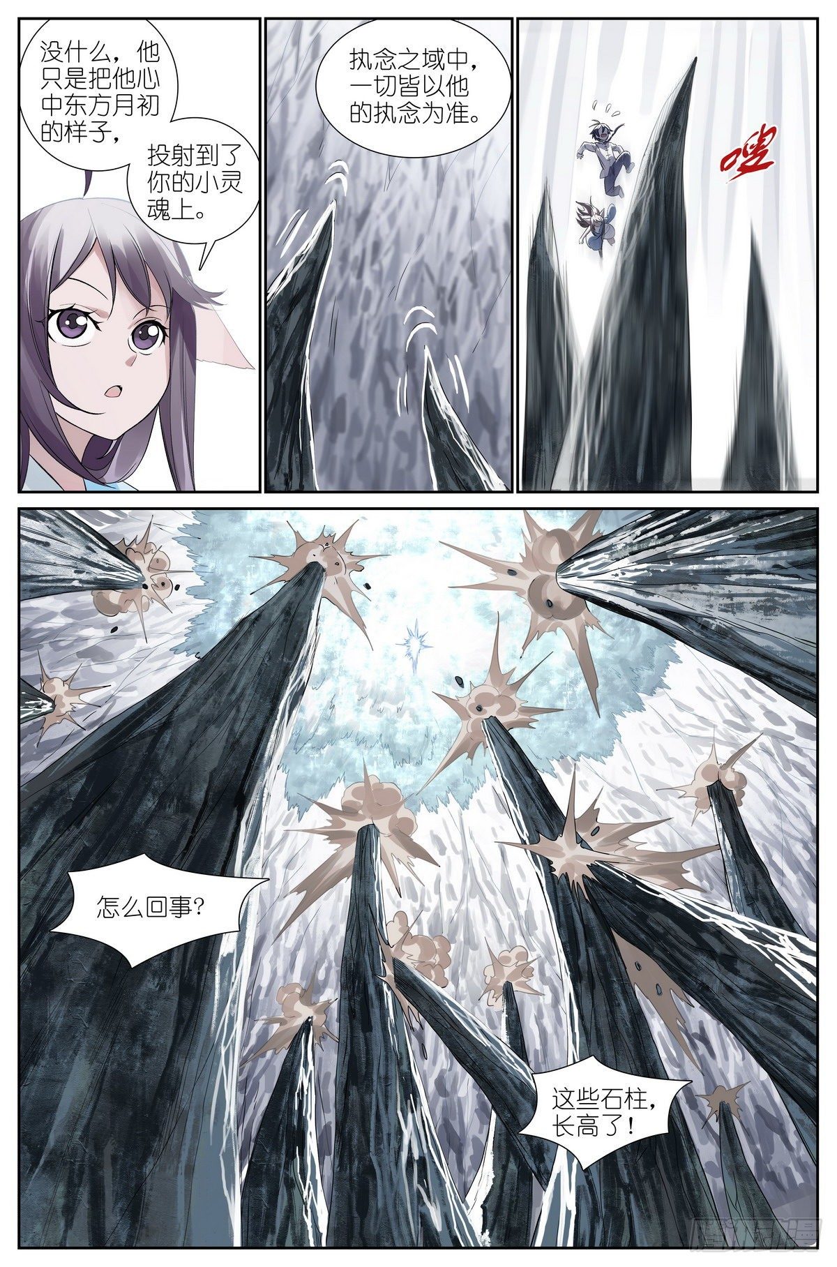 总481·你叔叔大哥的大表侄子11