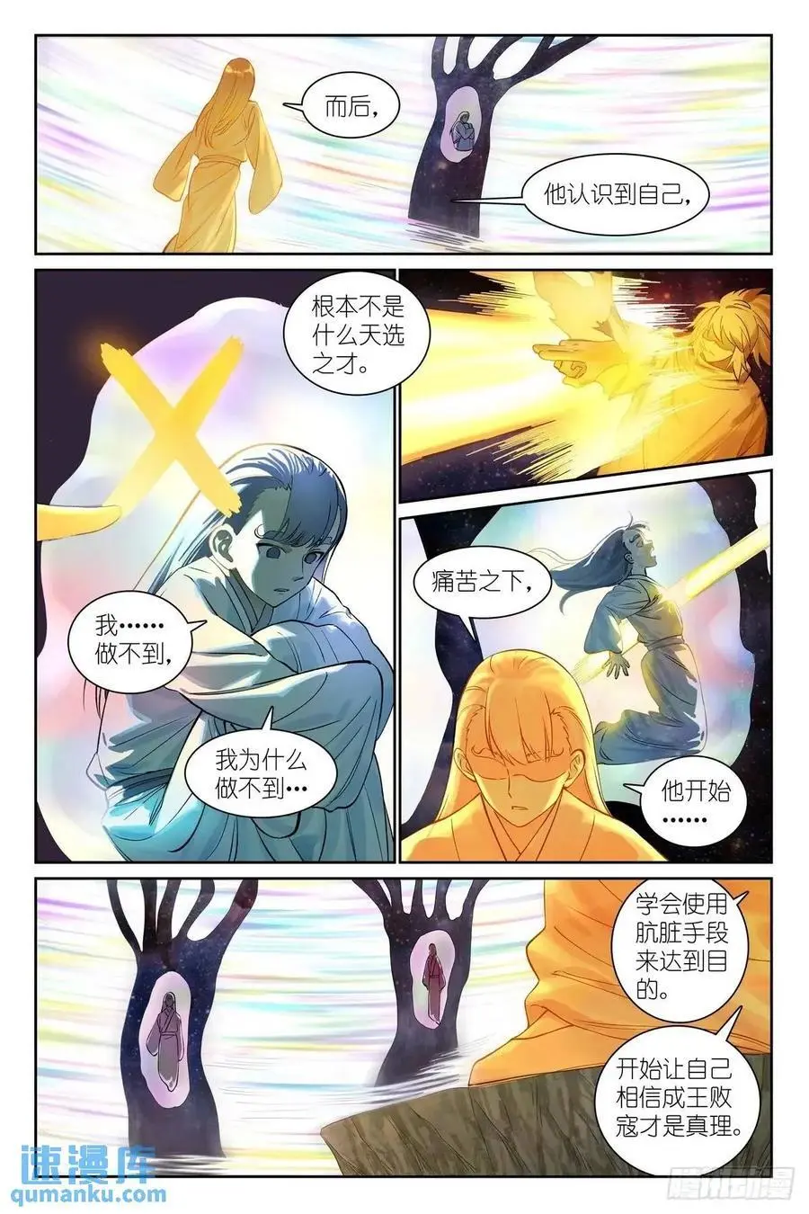 总563·一份试验田7