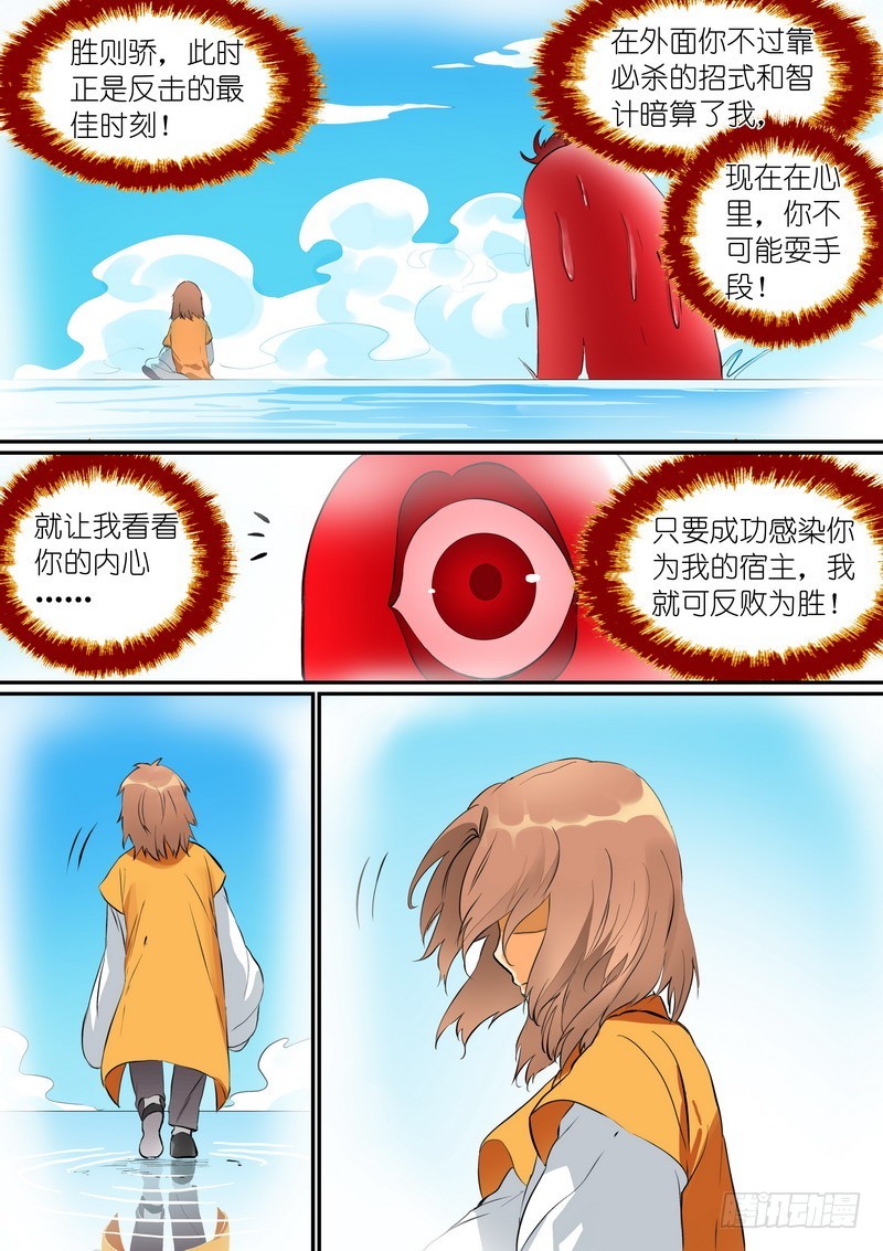 总276·悲哀的胜者11