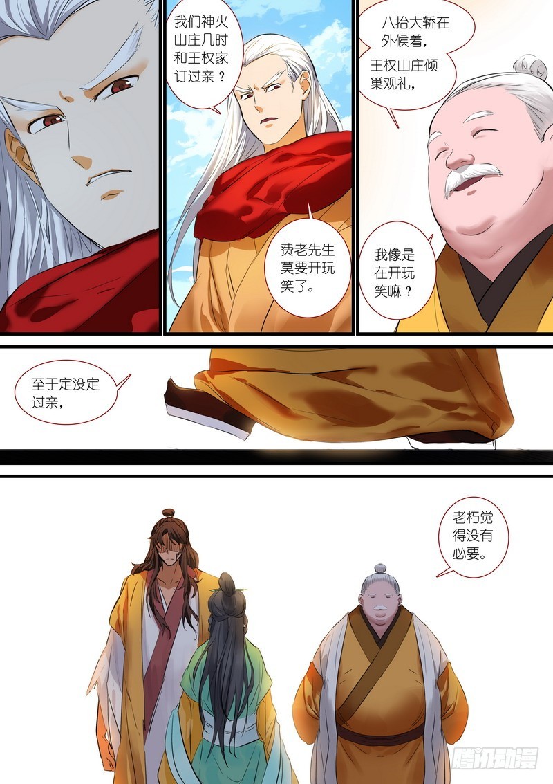 总182·指鹿为马9