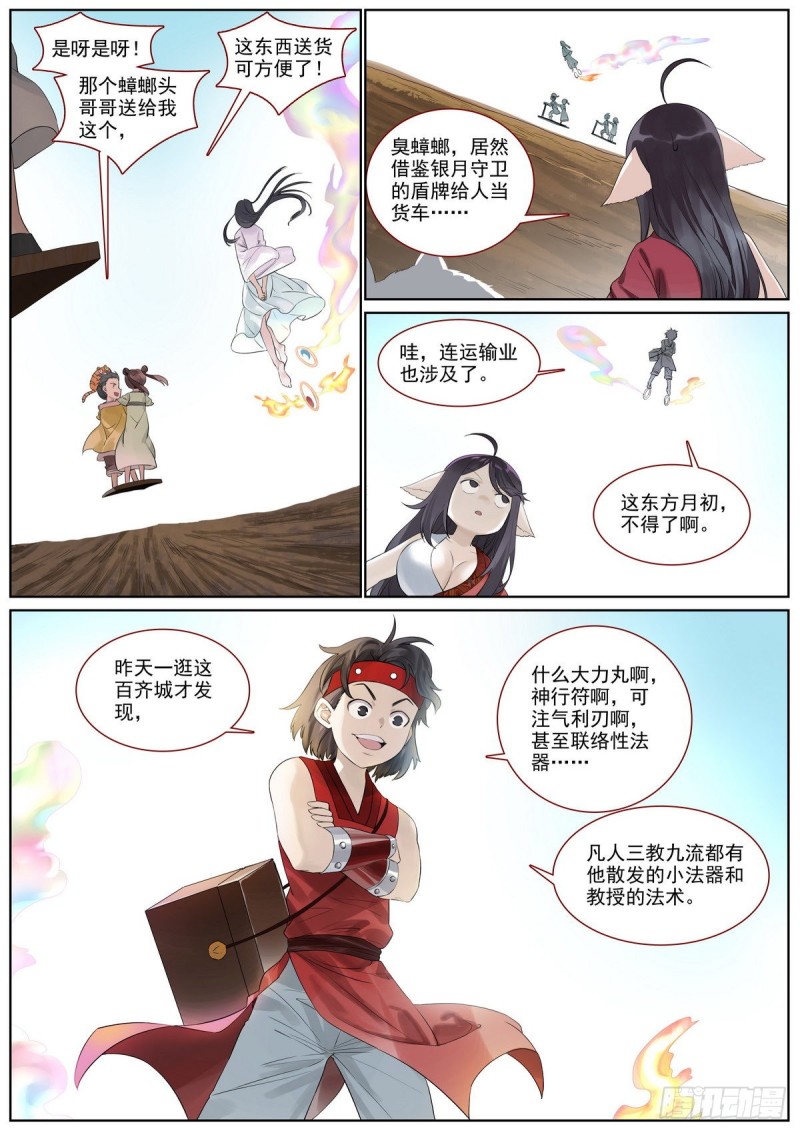总400·蟑螂头哥哥7