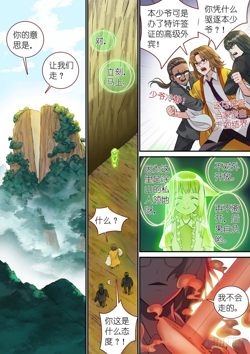 总341·王少爷开心的一天0