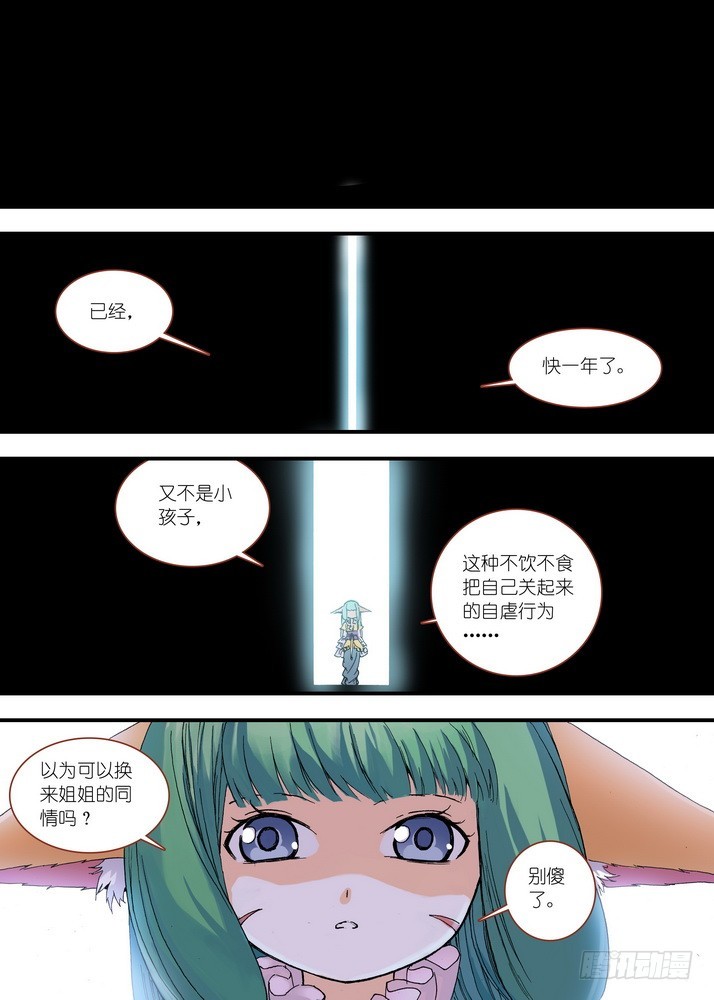 060·东方月初的计划5