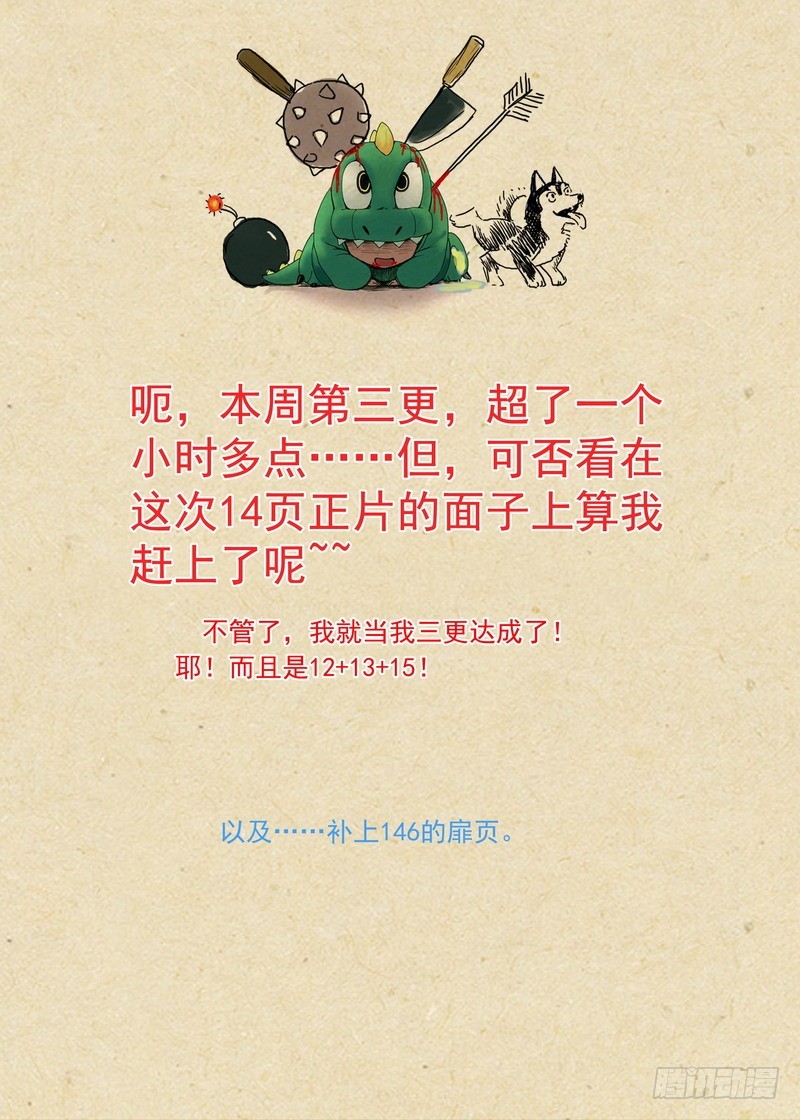 总147·三少爷15