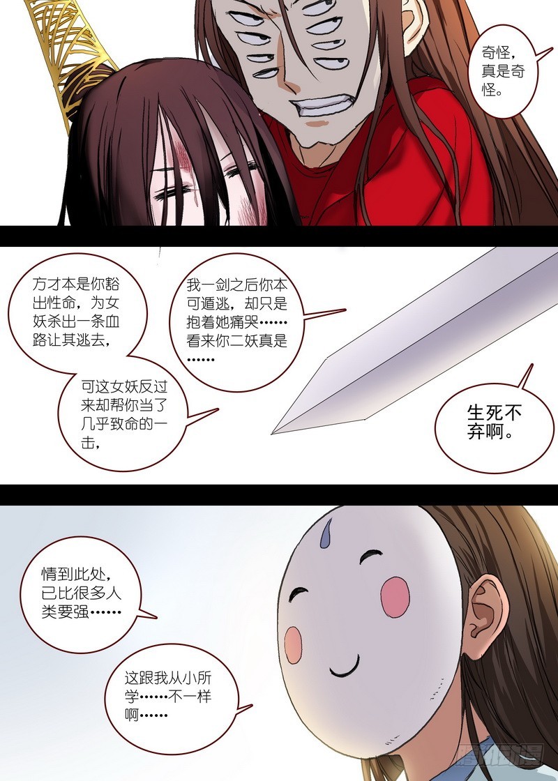 总101·大仙你忘了什么吧？！3