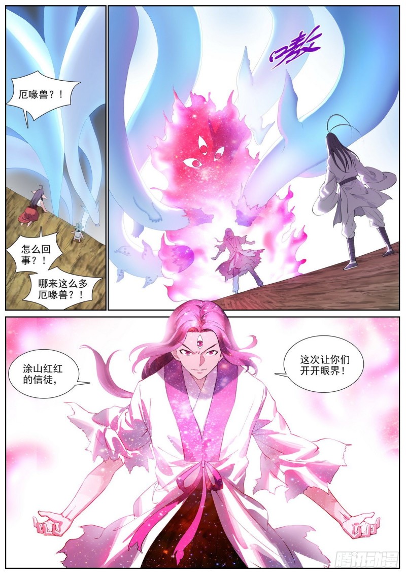 总406·我摸过吗？10