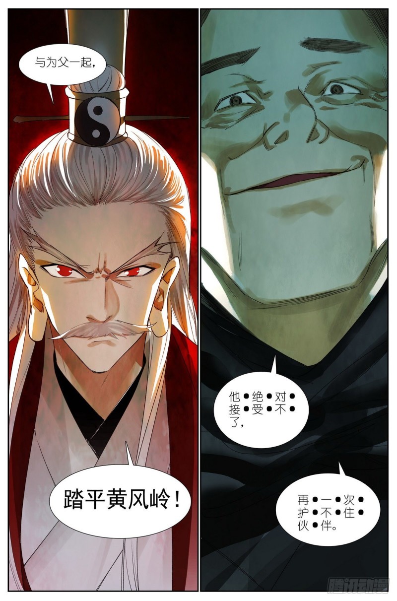 总426·剑冢余孽13