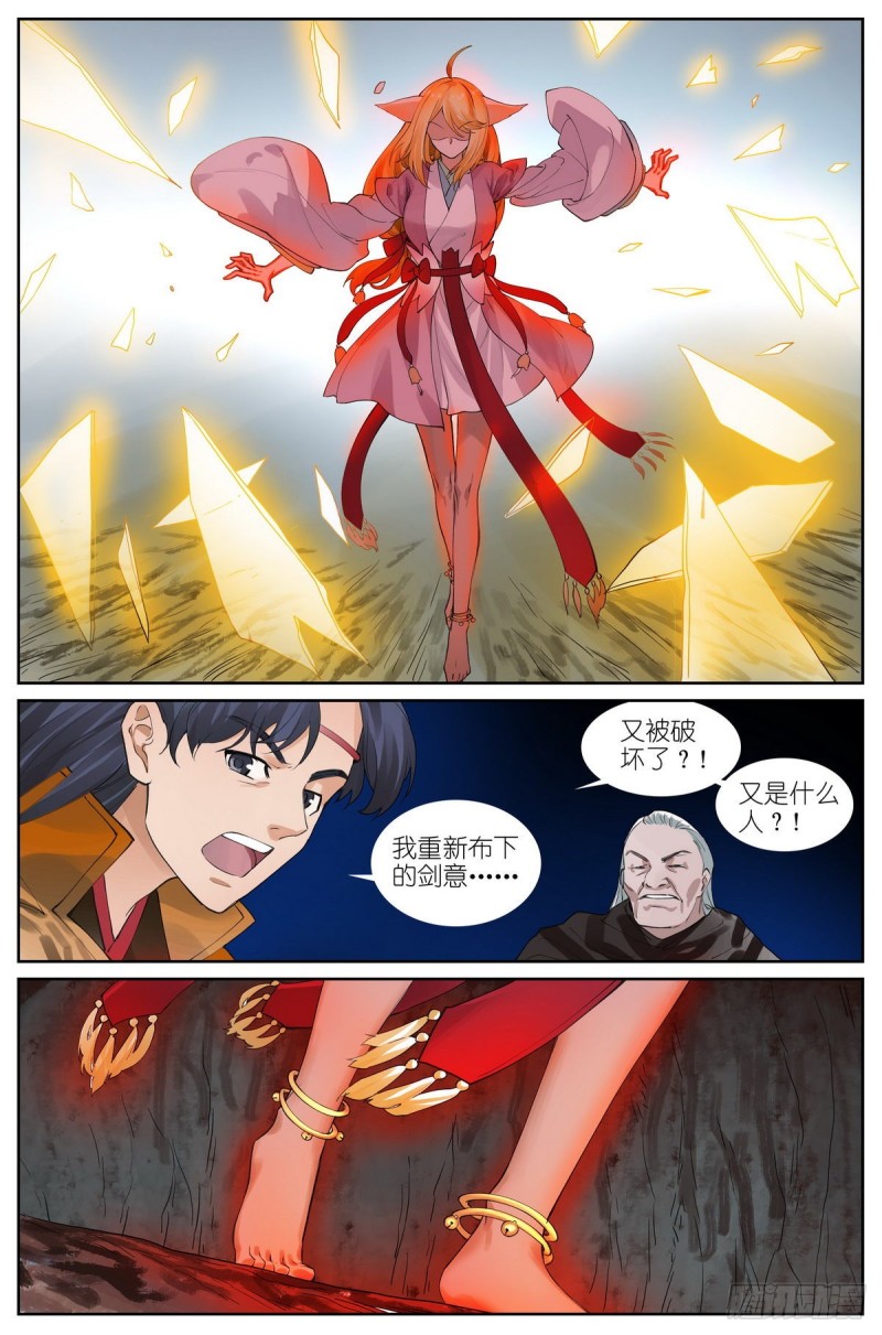 总429·直捣黄龙13