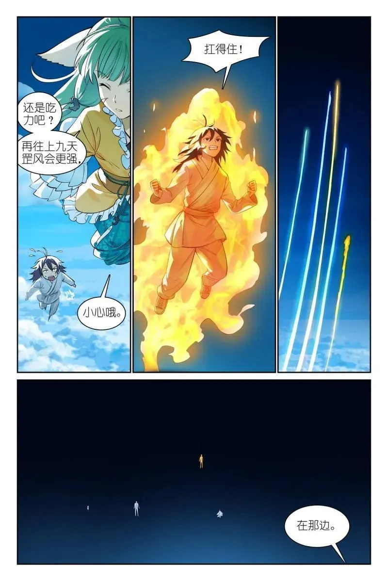 第700话 总575·都过来3
