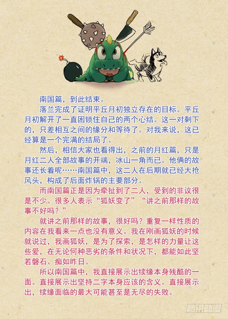 总163·遥遥相望14