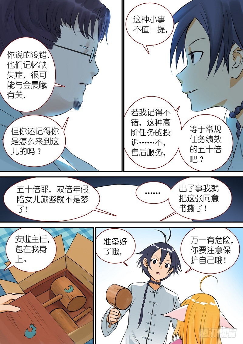 总332·在一起就不能落后11