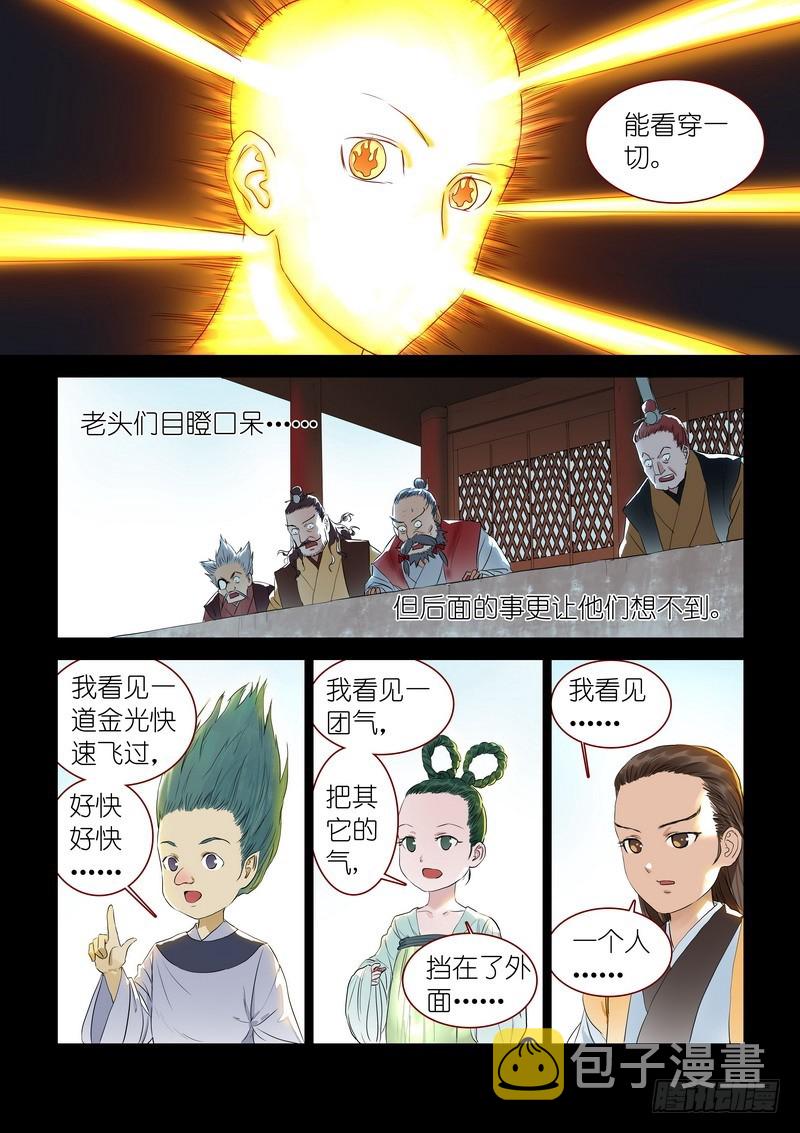 总318·傲来密传9