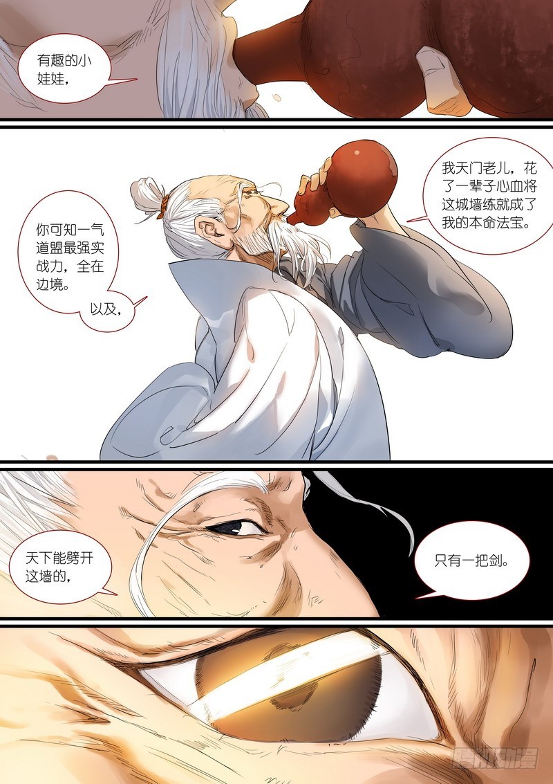 总178·霸业8