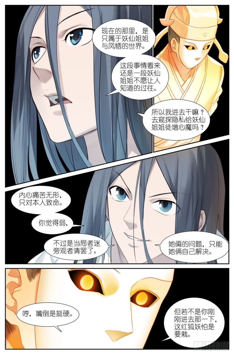 总436·直面自己3