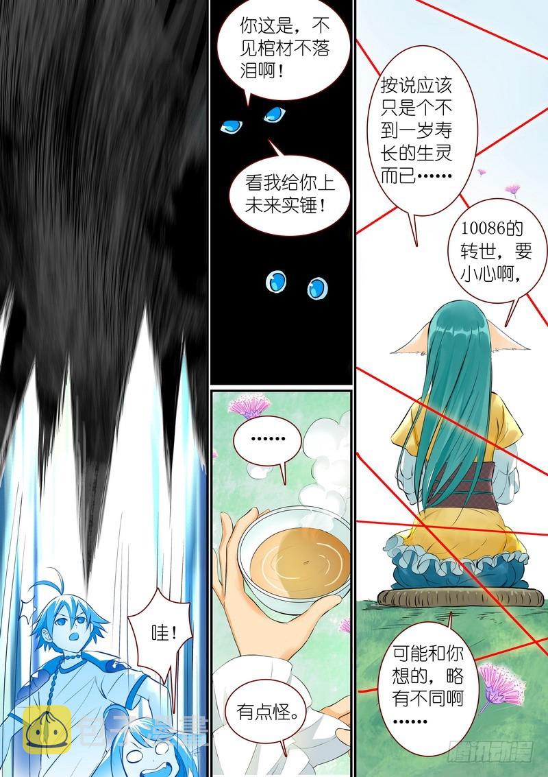 总305·依样画葫芦的计划12