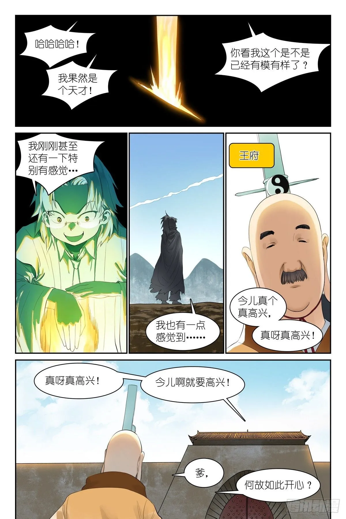 总547·不会吧？！13