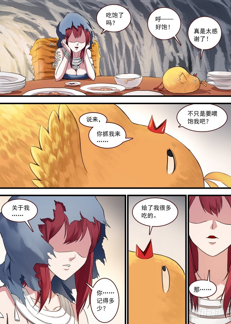 总107·涂山狐妖，卑鄙无耻9