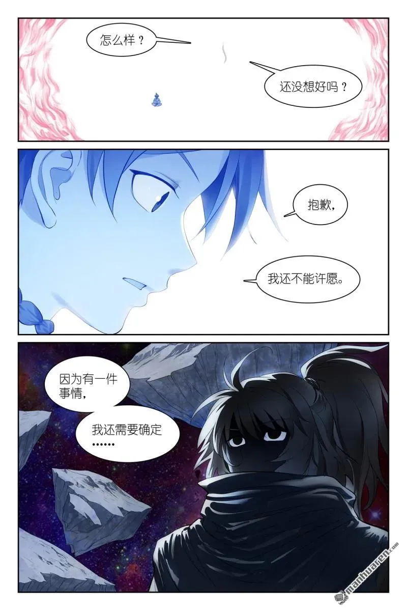 第571回 真假黑娘娘13