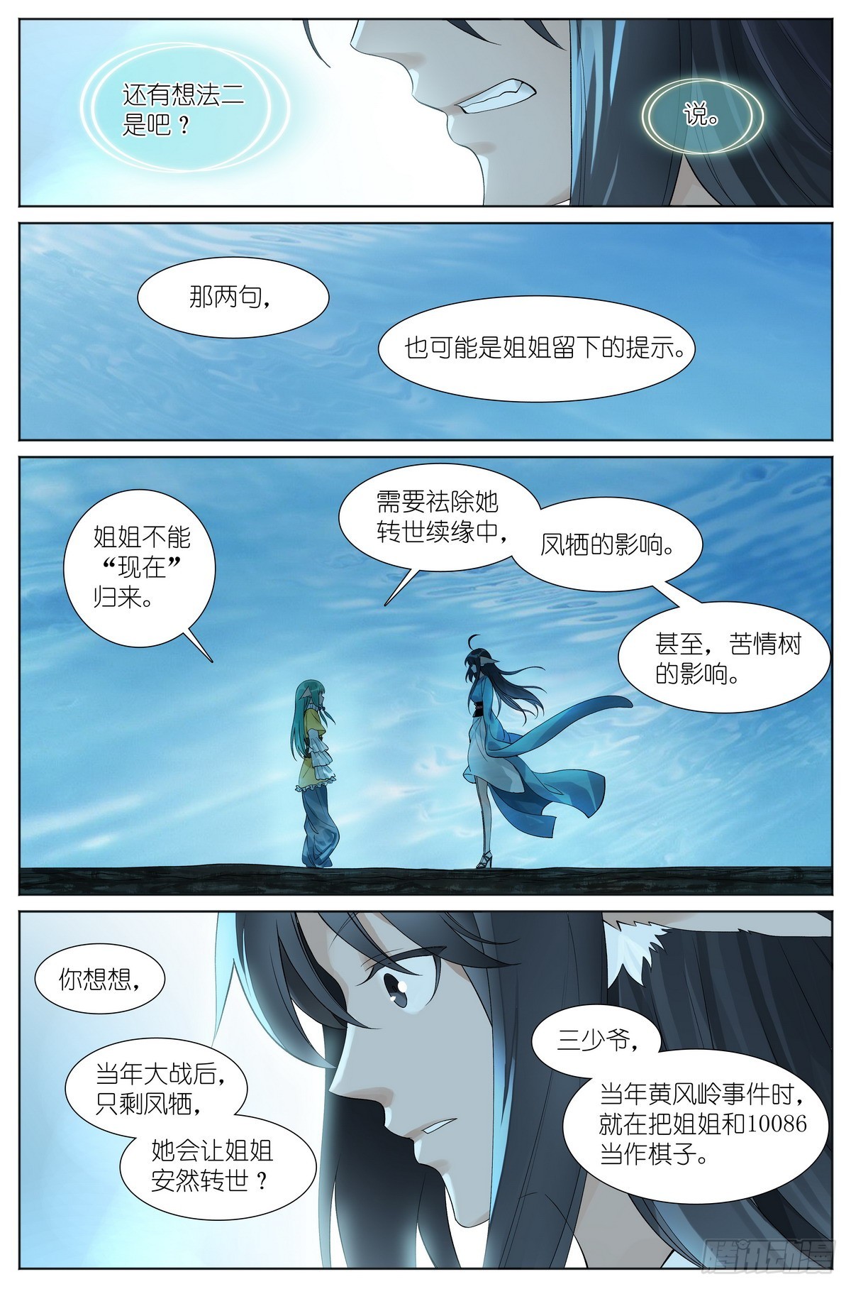 总527·姐姐所愿7