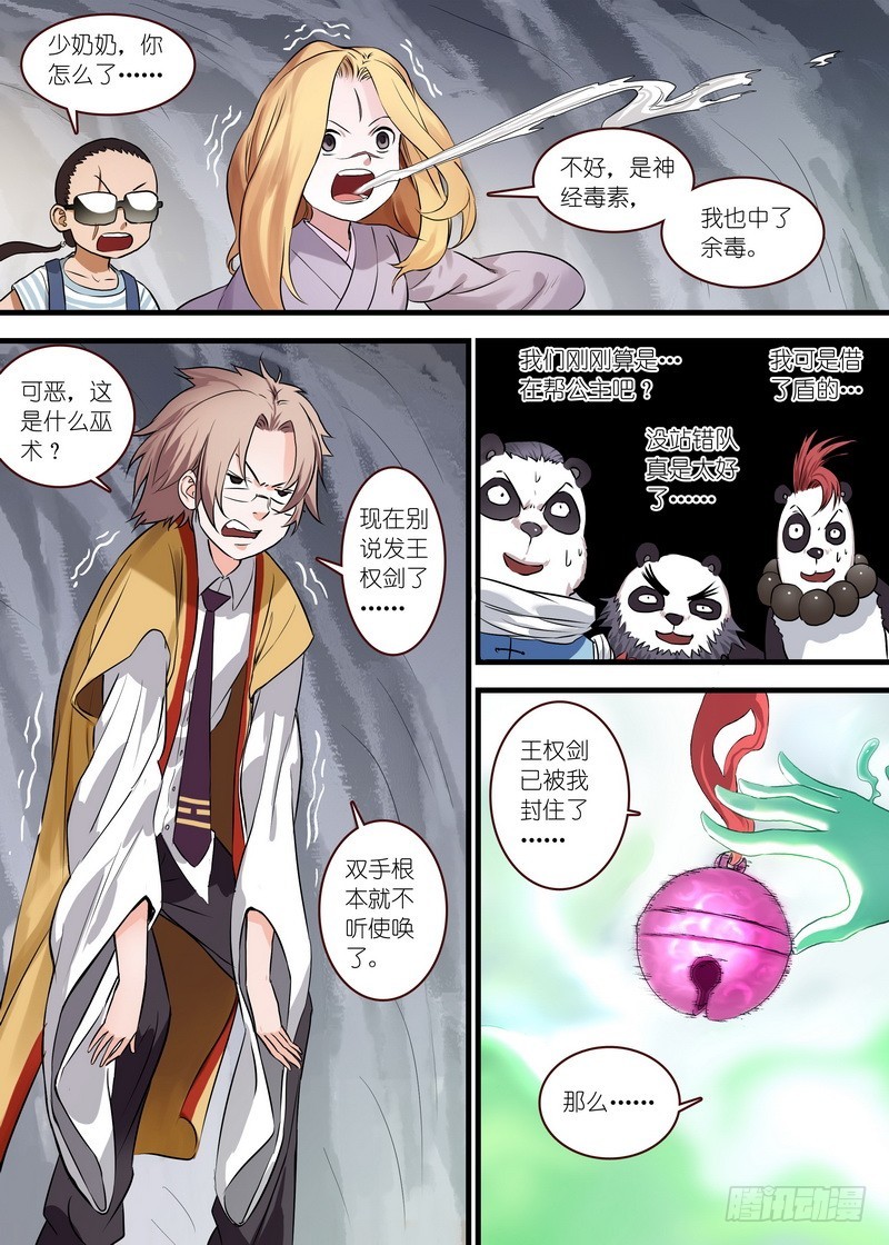 总113·叽叽叽叽叽5