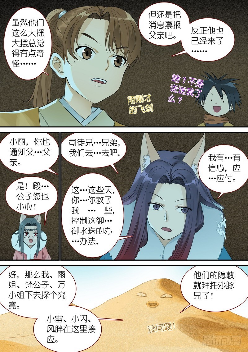 总350·少爷你是骗子8