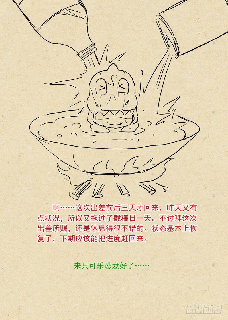 总246·沐天城主15