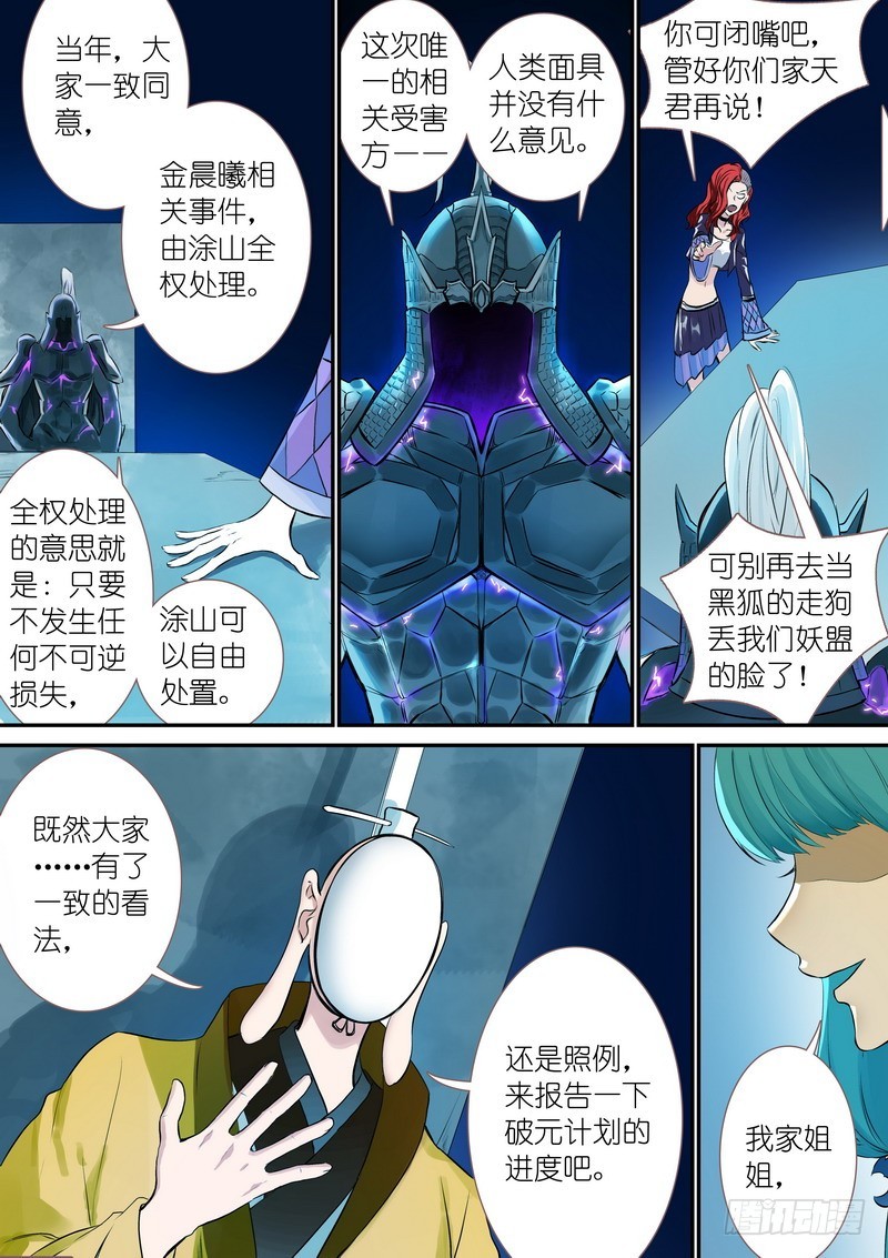 总331·高阶议会8