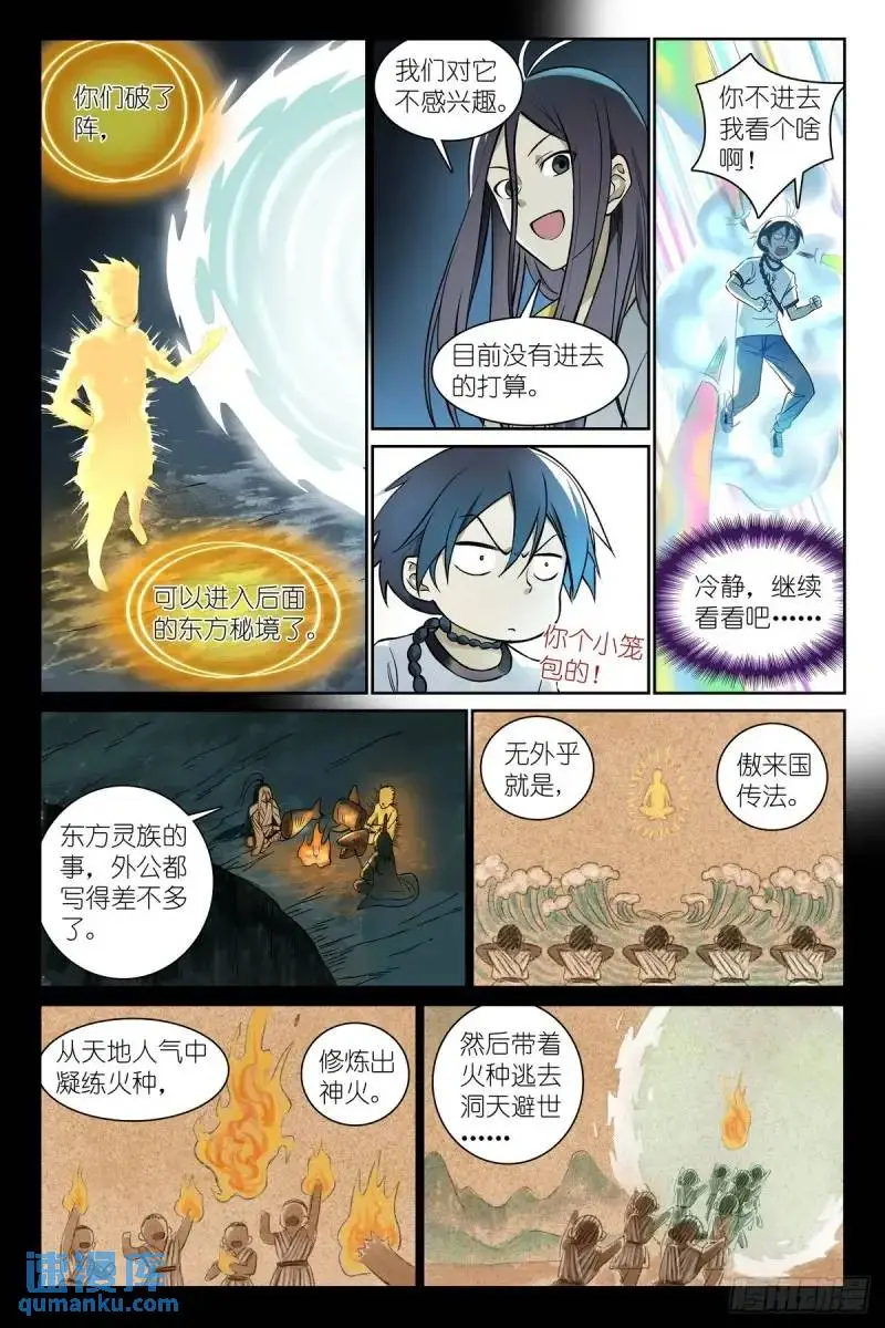 总553·可以用的人类9