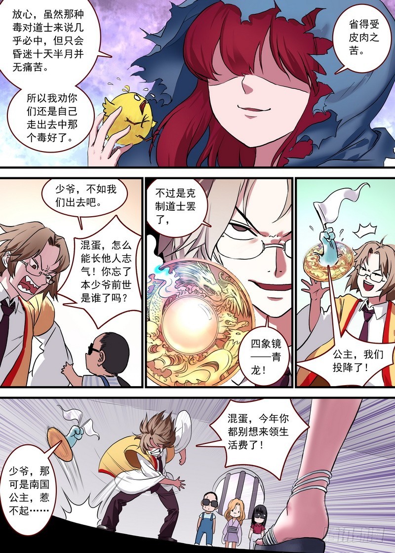 总093·叽叽复叽叽（下）2